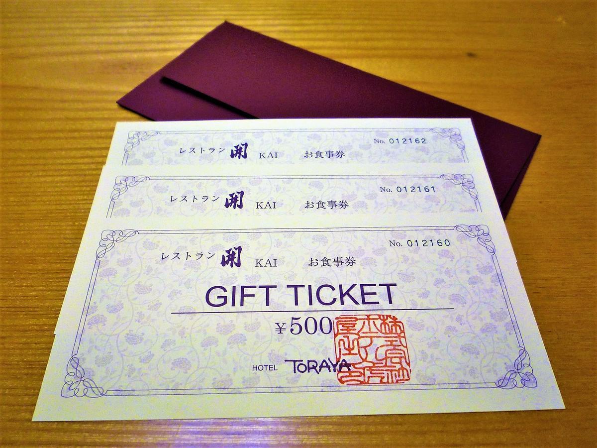 Hotel Toraya Sukagawa Ngoại thất bức ảnh